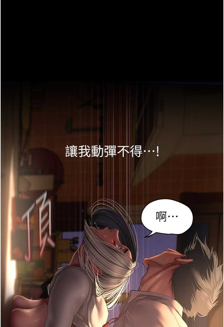 第235話-被幹到動彈不得