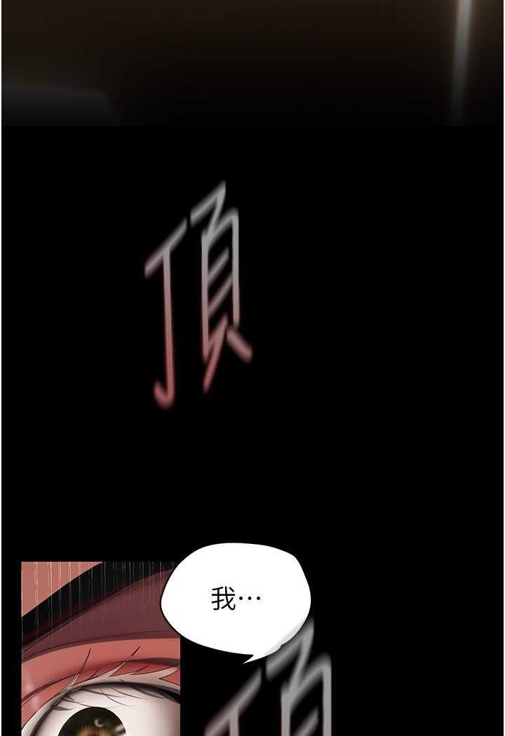 第235話-被幹到動彈不得