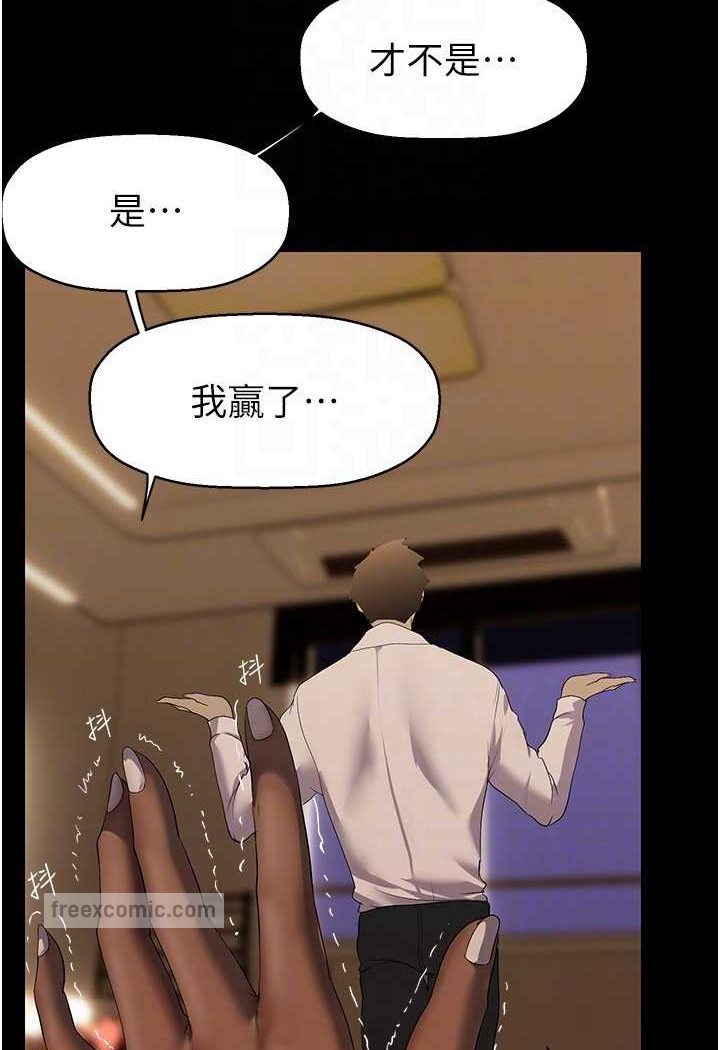 第235話-被幹到動彈不得