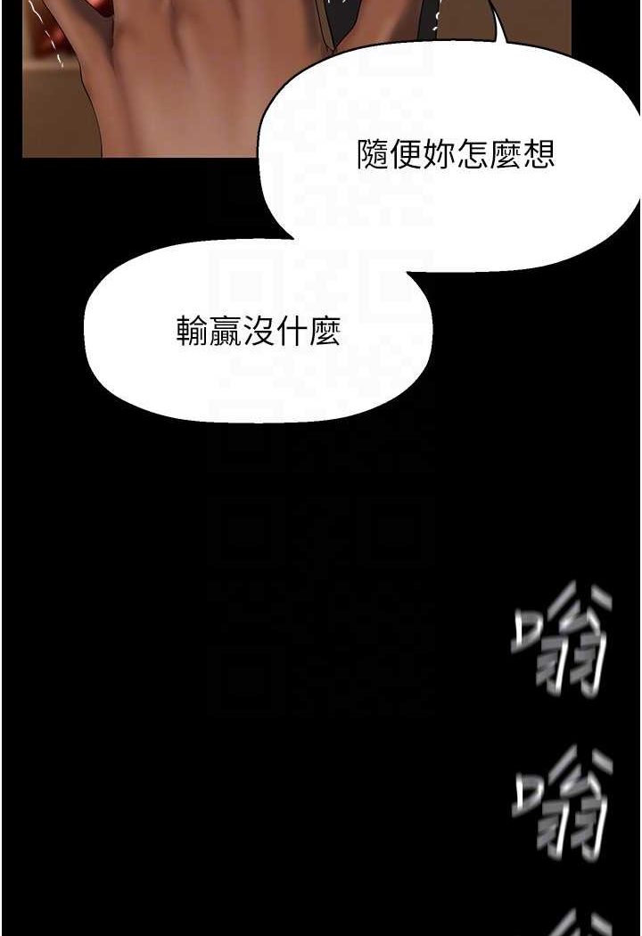 第235話-被幹到動彈不得