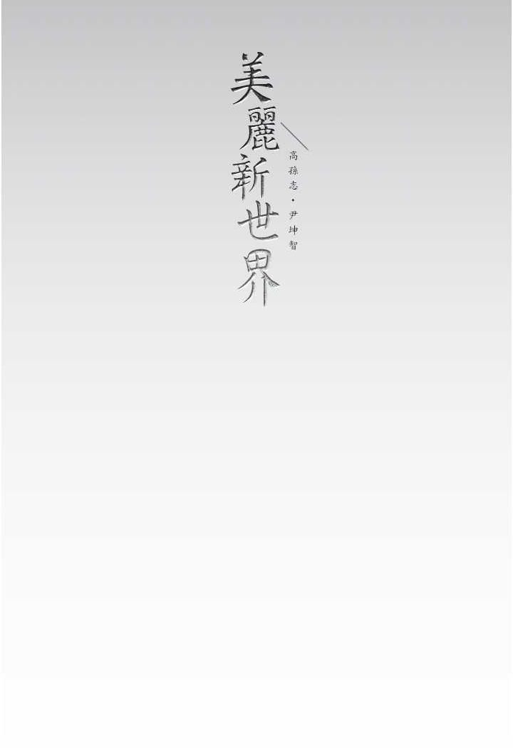第235話-被幹到動彈不得