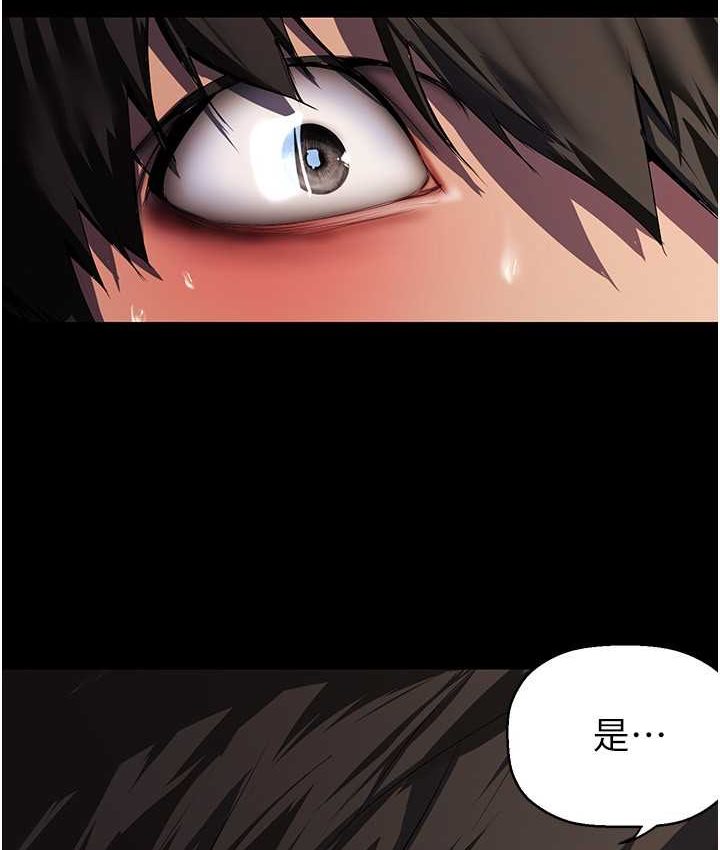 第236話-書潾噴發的慾望
