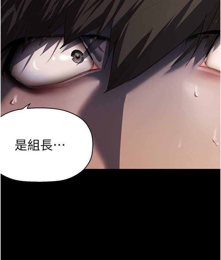 第236話-書潾噴發的慾望