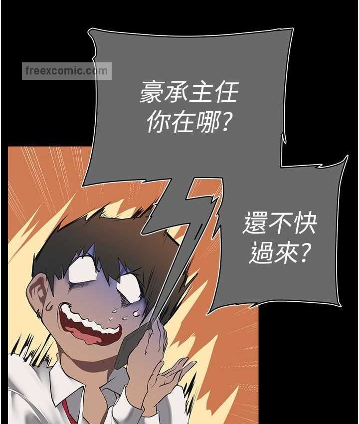 第236話-書潾噴發的慾望