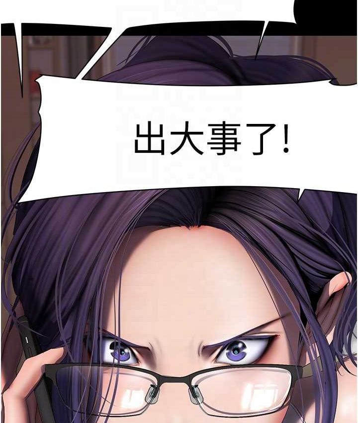 第236話-書潾噴發的慾望