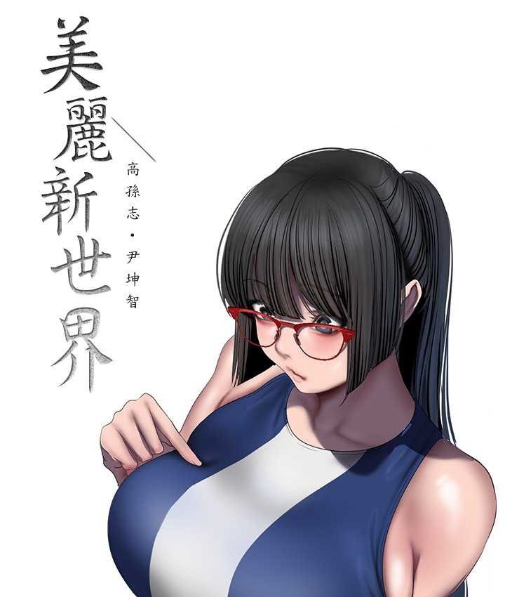 第236話-書潾噴發的慾望