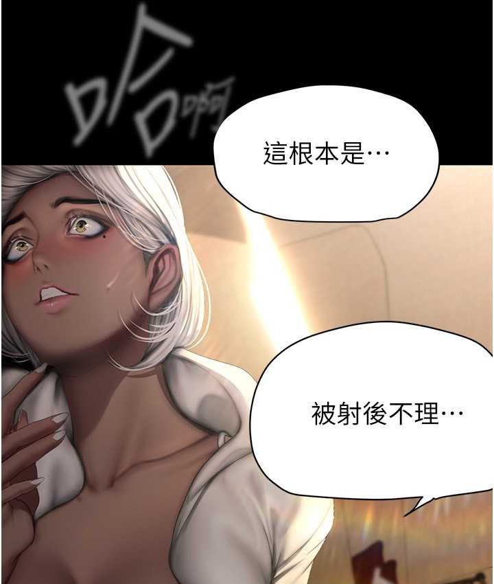 第236話-書潾噴發的慾望