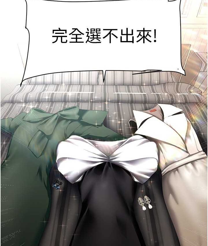 第236話-書潾噴發的慾望