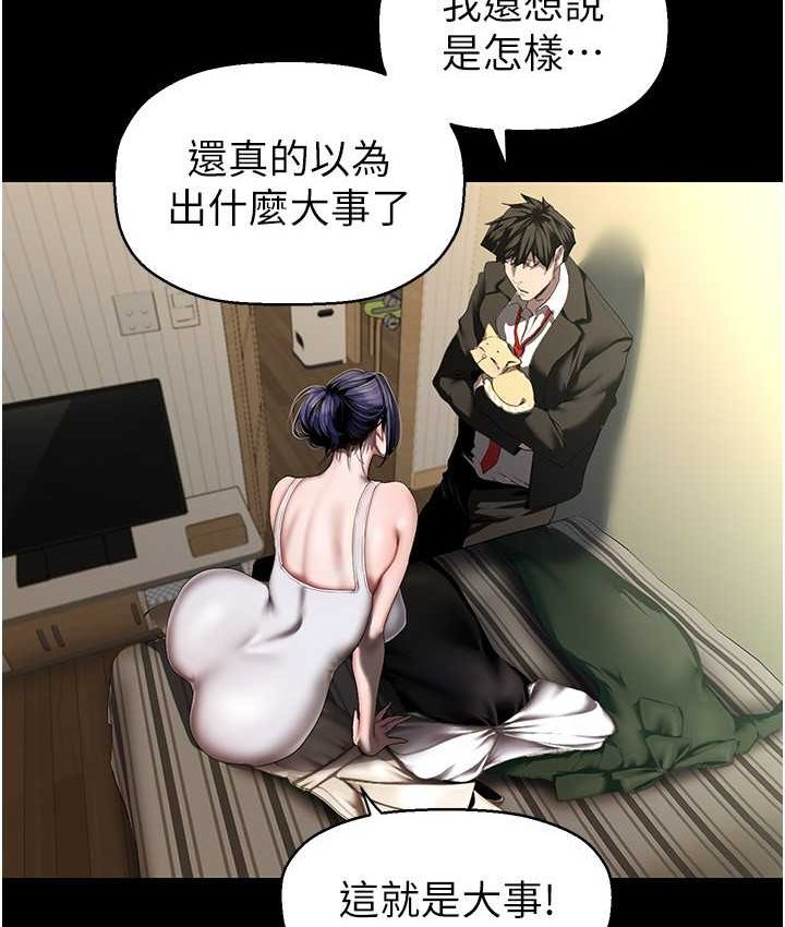 第236話-書潾噴發的慾望