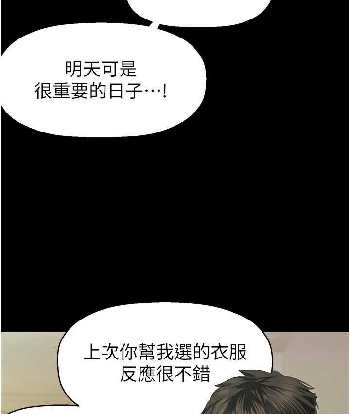 第236話-書潾噴發的慾望