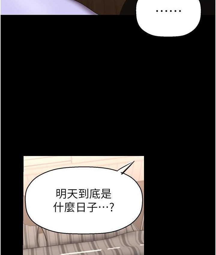 第236話-書潾噴發的慾望