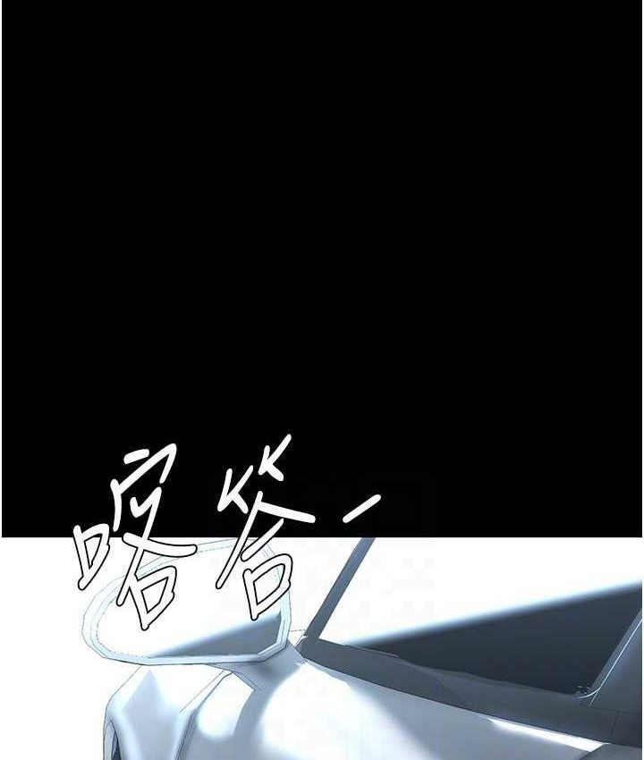 第236話-書潾噴發的慾望