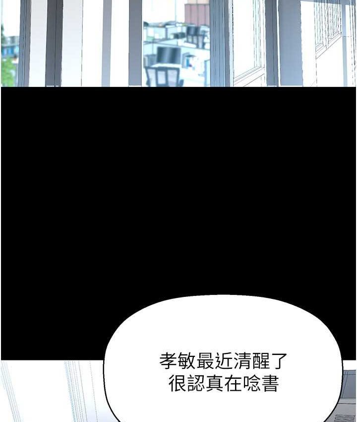 第236話-書潾噴發的慾望