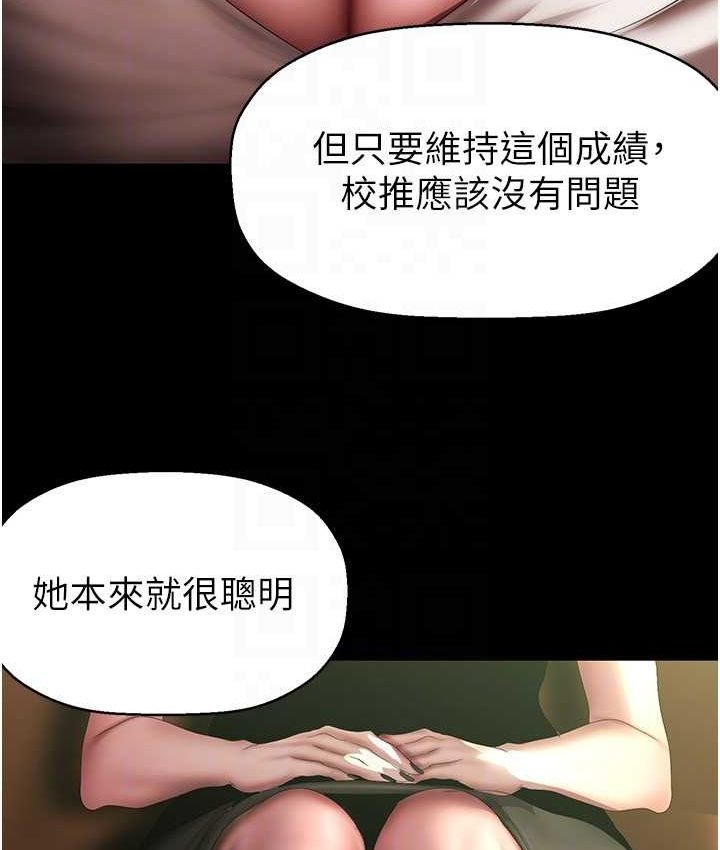 第236話-書潾噴發的慾望