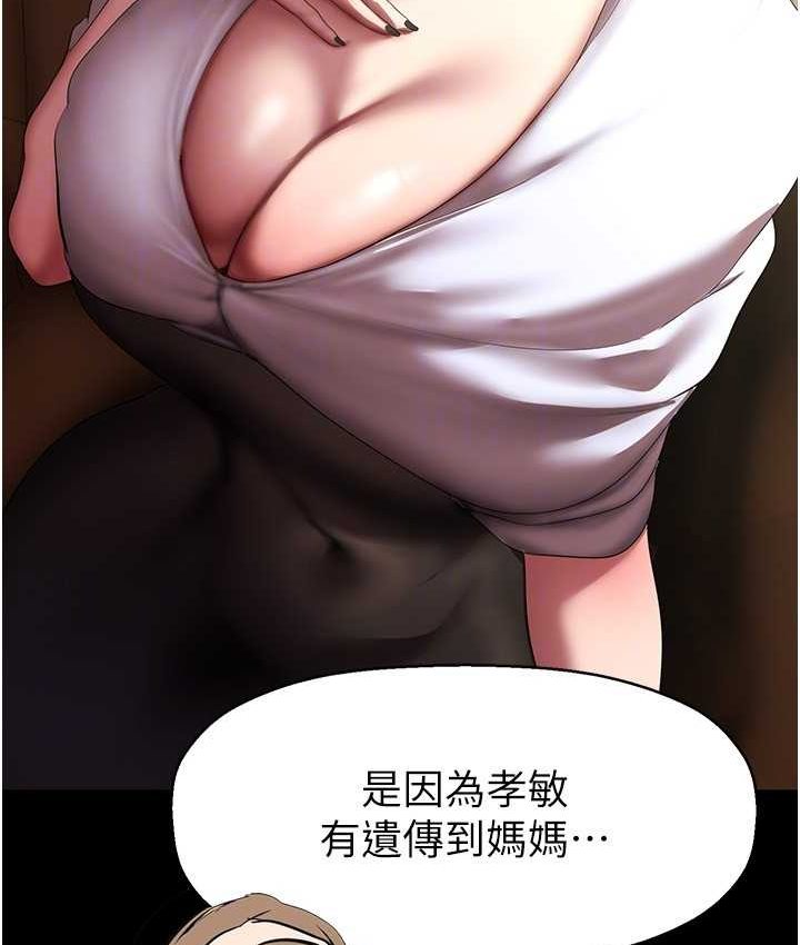 第236話-書潾噴發的慾望