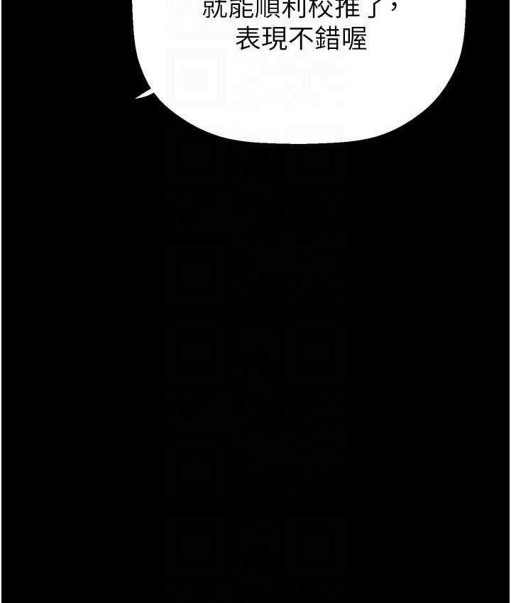第236話-書潾噴發的慾望