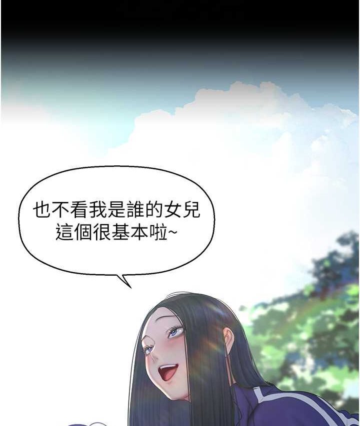 第236話-書潾噴發的慾望
