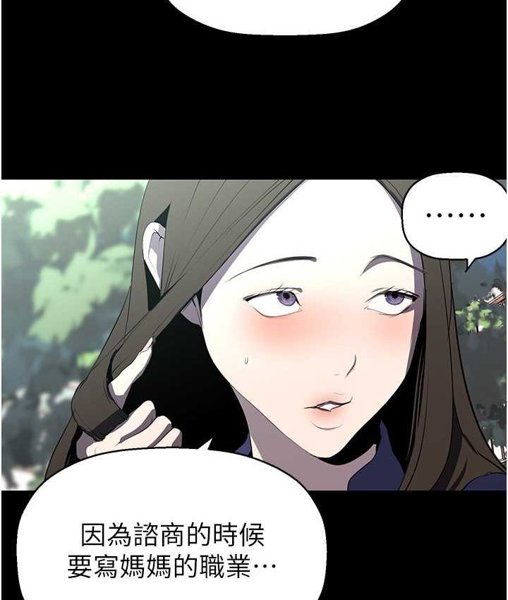 第236話-書潾噴發的慾望