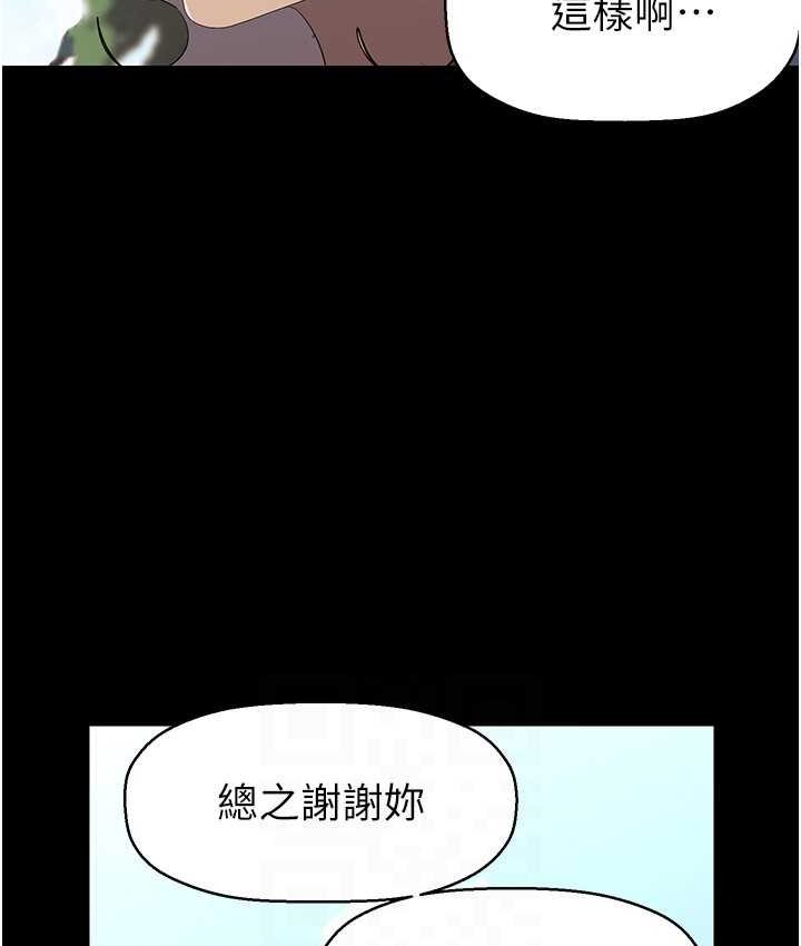 第236話-書潾噴發的慾望