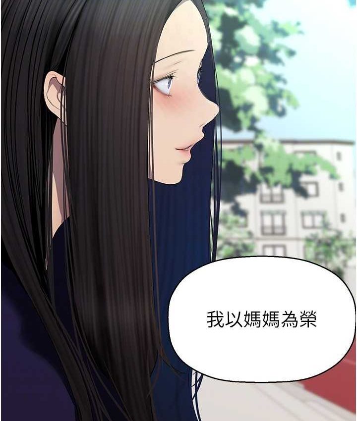 第236話-書潾噴發的慾望