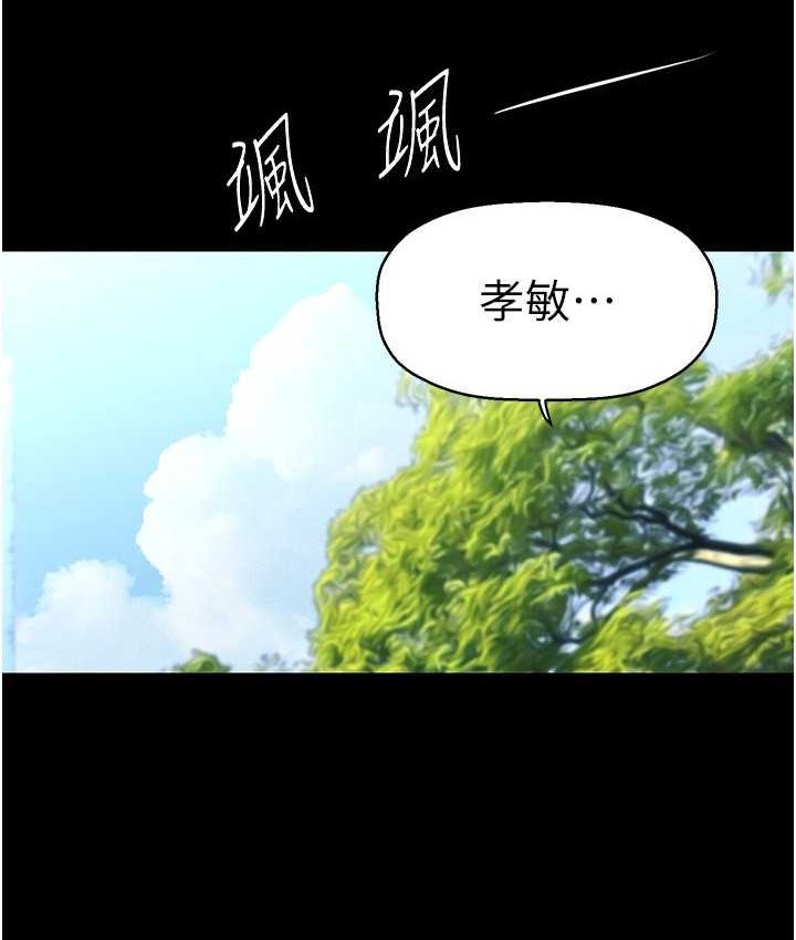 第236話-書潾噴發的慾望