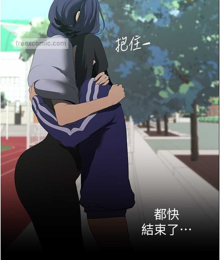 第236話-書潾噴發的慾望