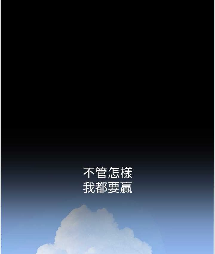 第236話-書潾噴發的慾望