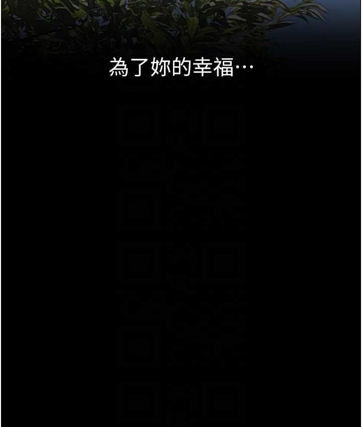 第236話-書潾噴發的慾望