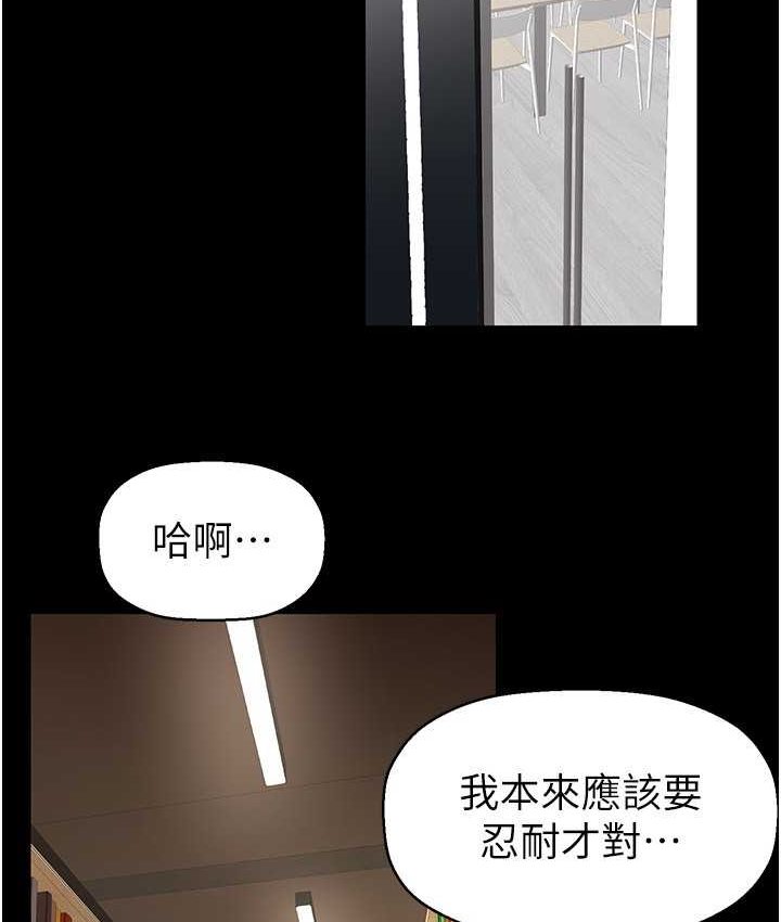 第236話-書潾噴發的慾望