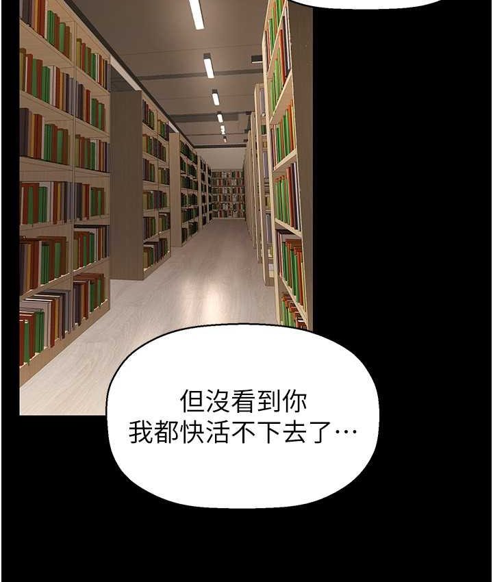第236話-書潾噴發的慾望