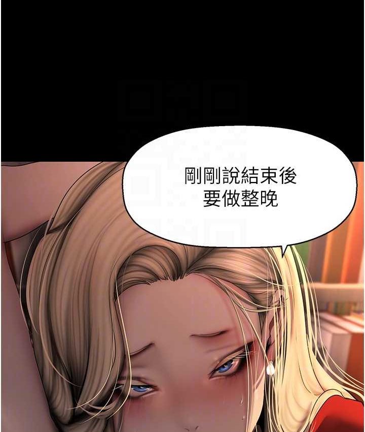 第236話-書潾噴發的慾望