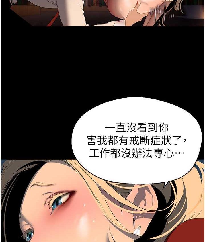 第237話-與書潾淫亂的身體交流