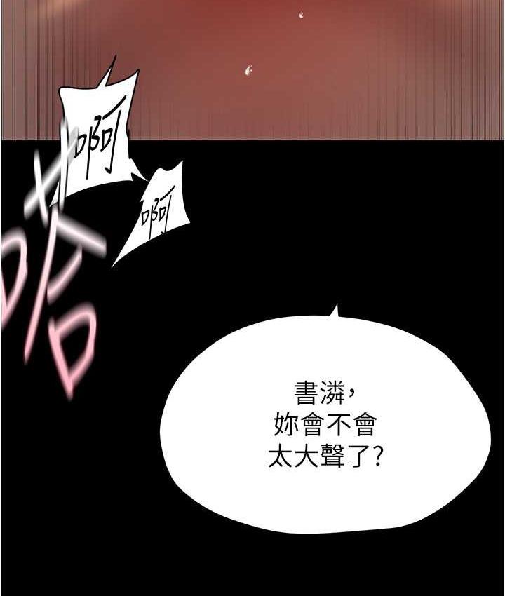第237話-與書潾淫亂的身體交流