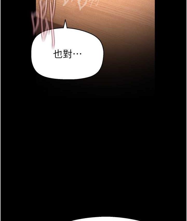 第237話-與書潾淫亂的身體交流