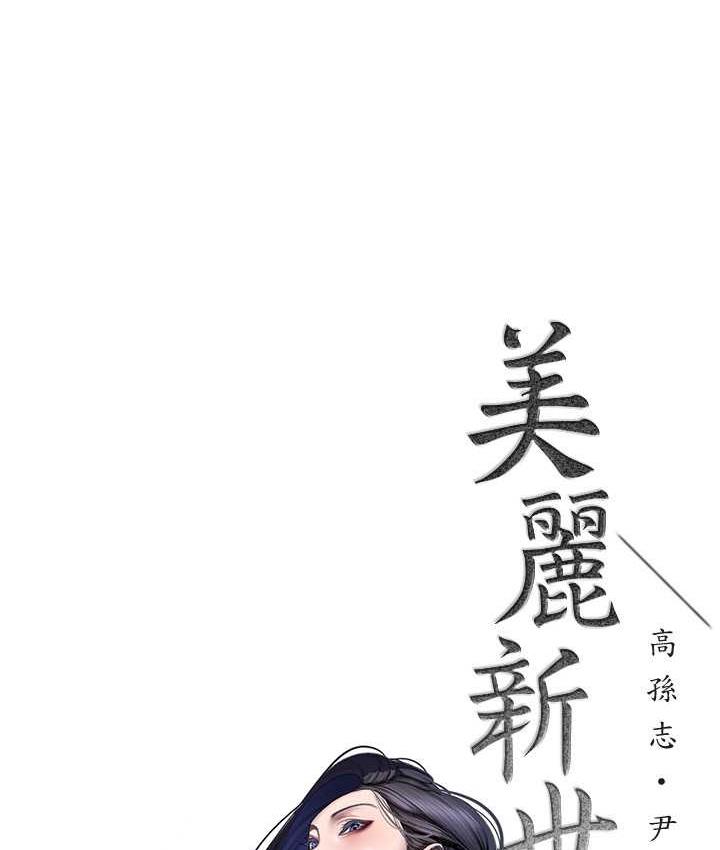 第237話-與書潾淫亂的身體交流