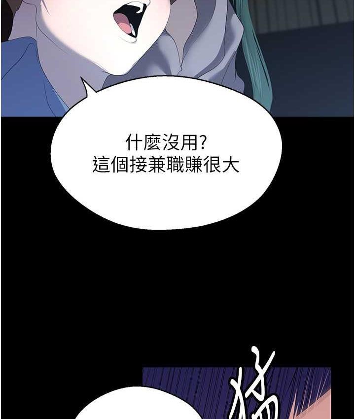 第237話-與書潾淫亂的身體交流