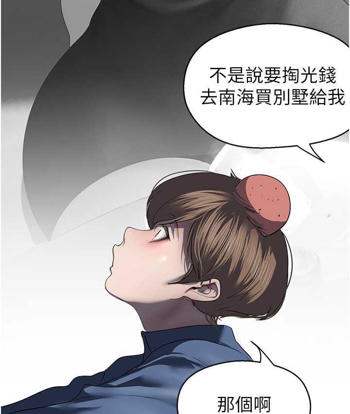 第237話-與書潾淫亂的身體交流