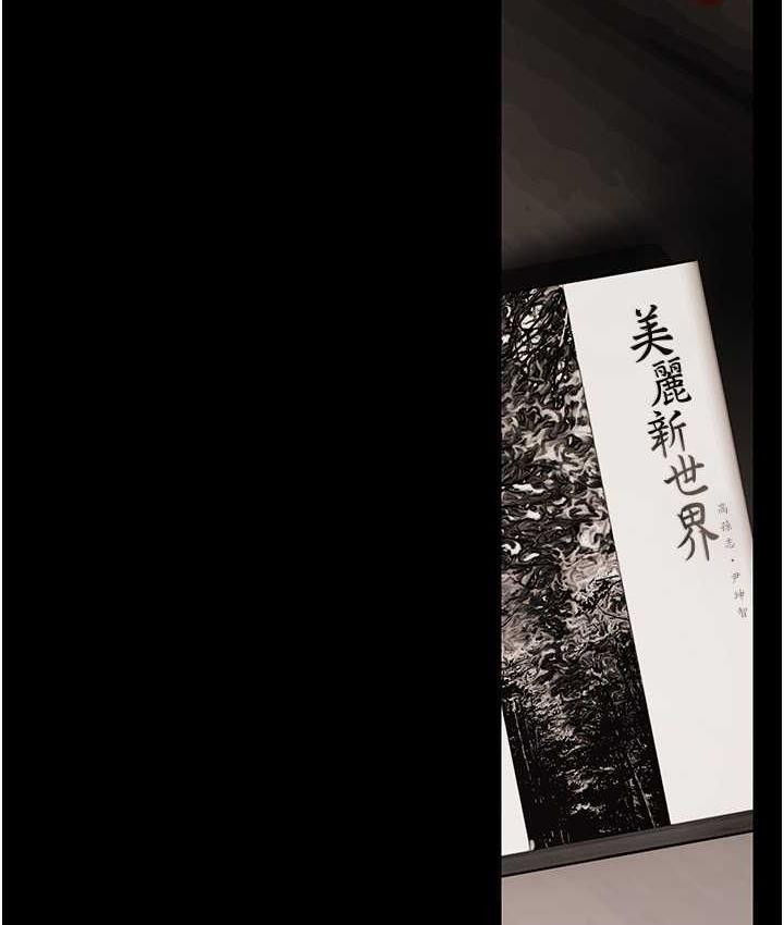 第237話-與書潾淫亂的身體交流