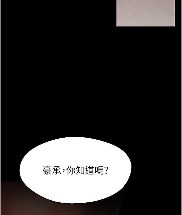 第237話-與書潾淫亂的身體交流