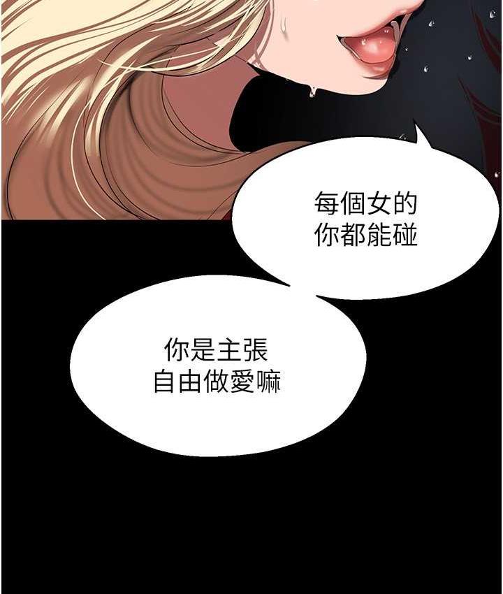 第237話-與書潾淫亂的身體交流