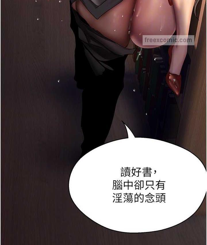 第237話-與書潾淫亂的身體交流
