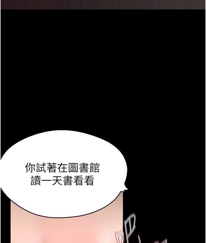 第237話-與書潾淫亂的身體交流
