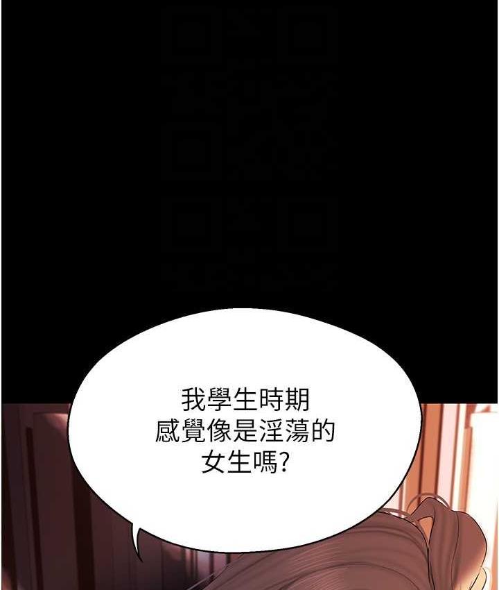 第237話-與書潾淫亂的身體交流