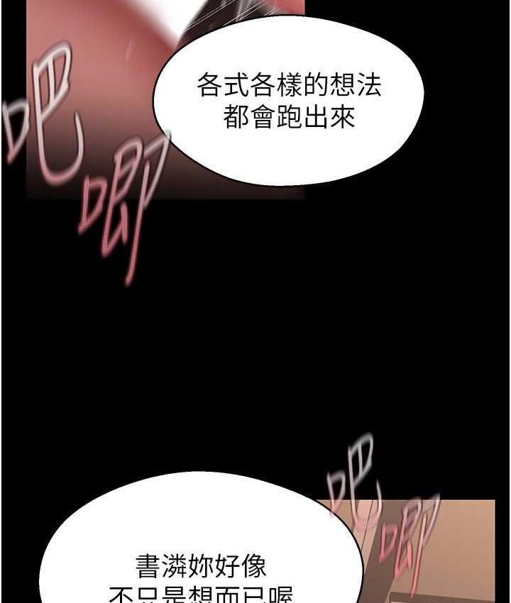 第238話-達成書潾的願望