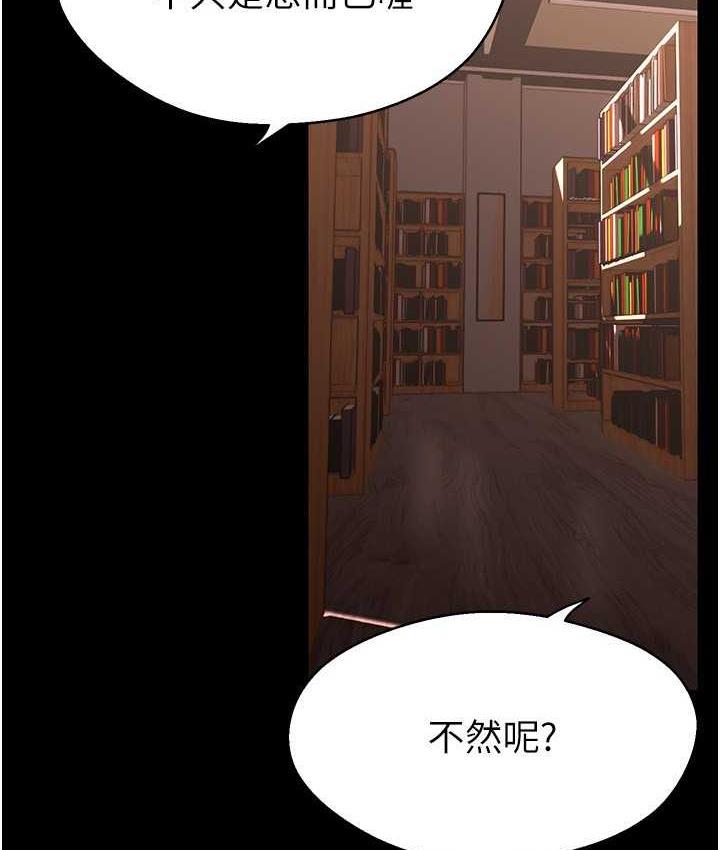 第238話-達成書潾的願望