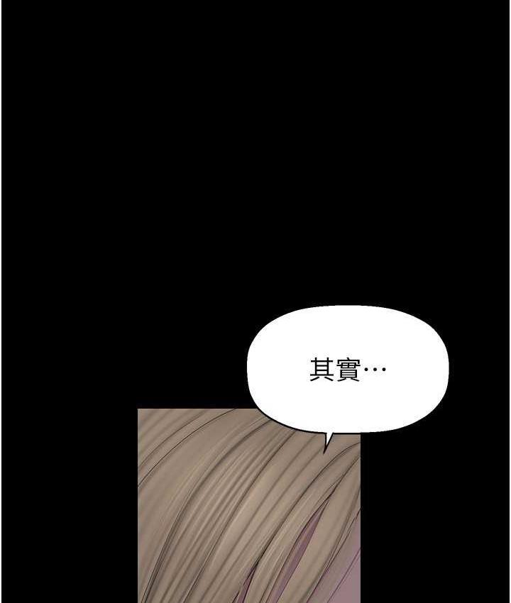 第238話-達成書潾的願望