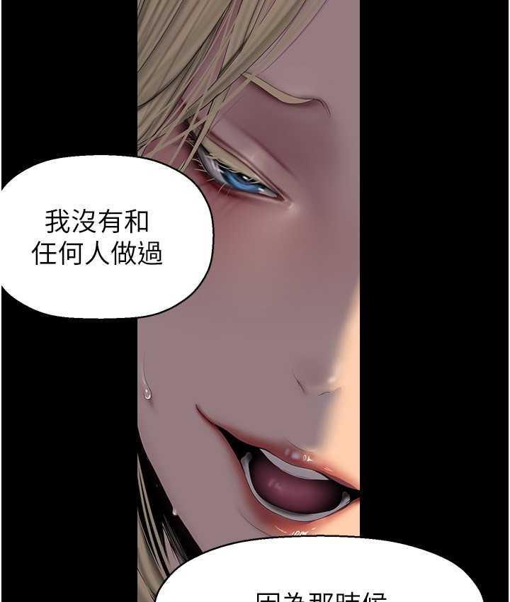 第238話-達成書潾的願望