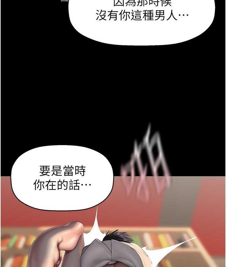 第238話-達成書潾的願望