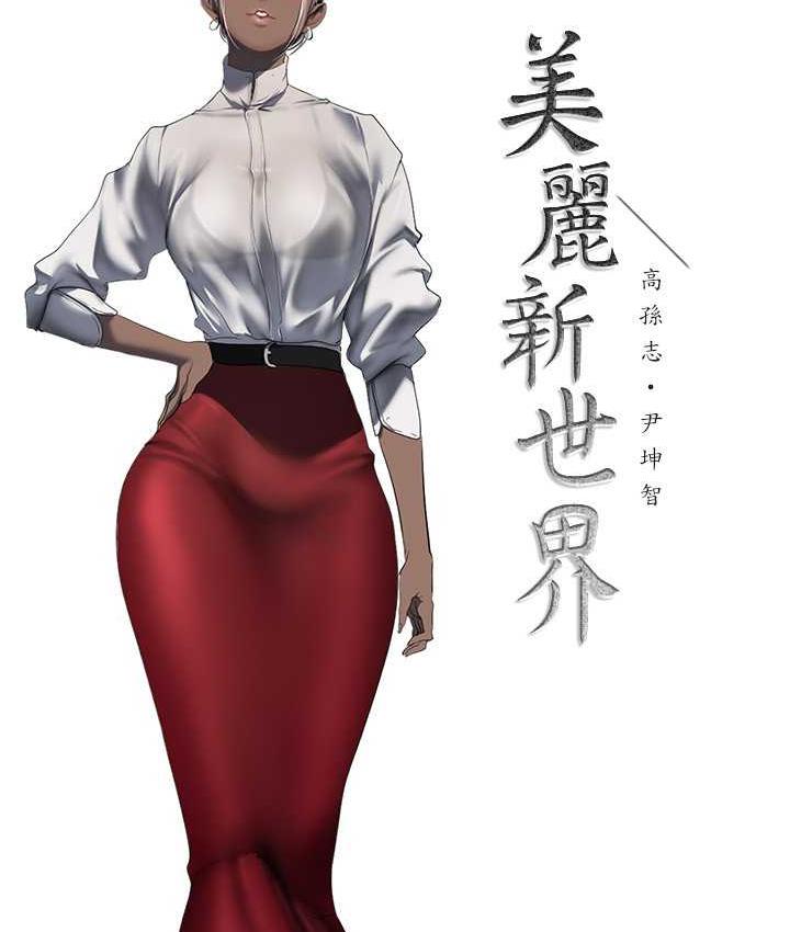 第238話-達成書潾的願望
