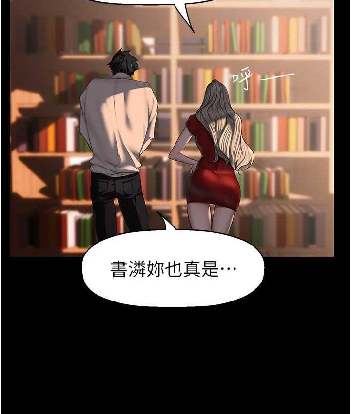 第238話-達成書潾的願望